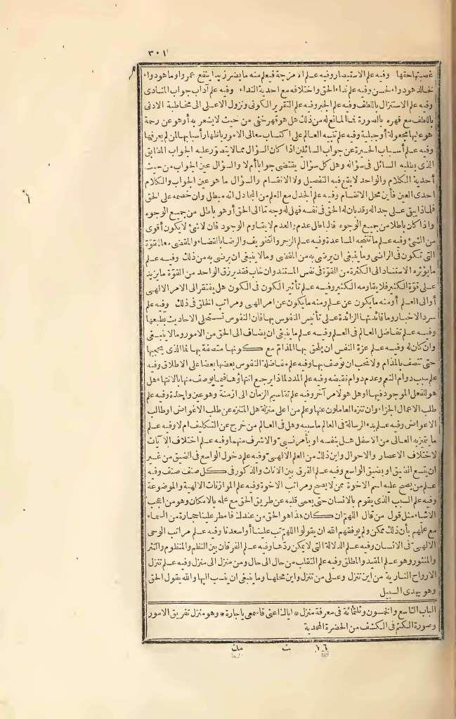 futmak.com - الصفحة 301 - من الجزء الثالث من طبعة بولاق الأولى